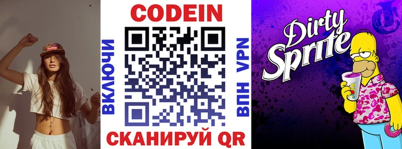 Кодеин Purple Drank  Усть-Кут 