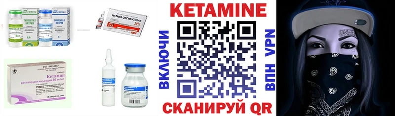 КЕТАМИН VHQ как найти закладки Усть-Кут