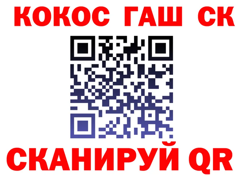 МЯУ-МЯУ кристаллы зеркало площадка KRAKEN Усть-Кут