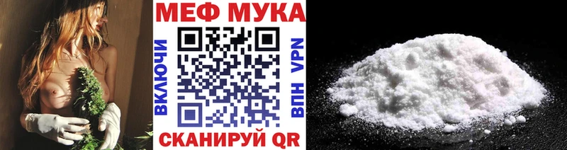 МЕФ мяу мяу  Усть-Кут 