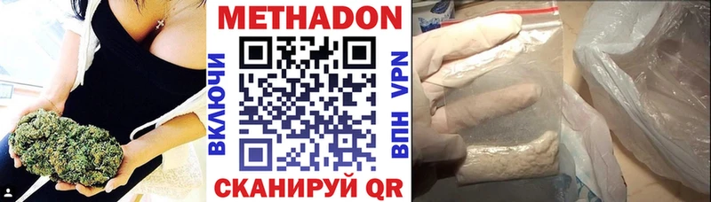 МЕТАДОН VHQ Усть-Кут