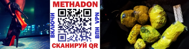 МЕТАДОН VHQ  Усть-Кут 